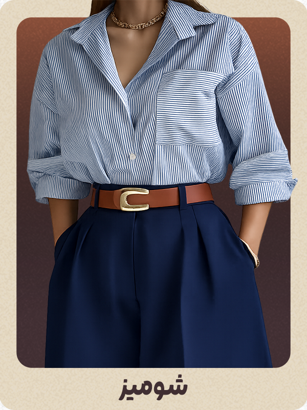 خرید آنلاین شومیز