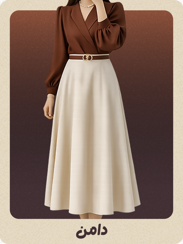 خرید آنلاین دامن