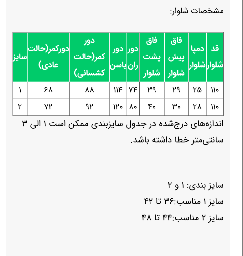 شلوار ریزشی فول بگ کرپ پارکر کمر کش دوزی مدل ساوینا