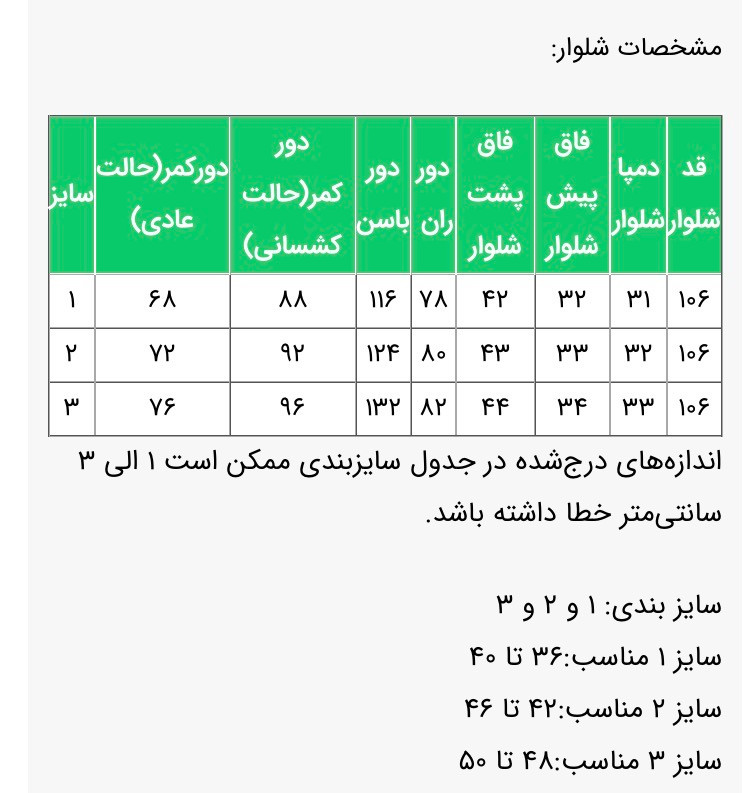 شلوار بگ مزونی پیله دار کرپ مورگان درجه یک مدل آمالیا