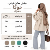 بارانی کتان زارا آستردار ترند و مزونی مدل موکا
